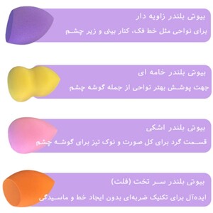 ست پد آرایشی اسفنجی زد وان Z.617