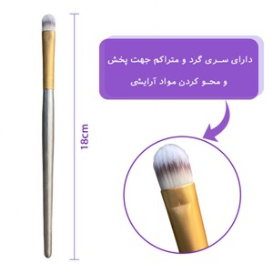 براش سایه چشم زد وان Z.357