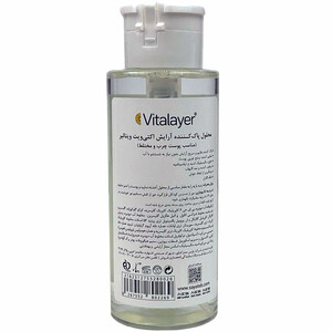 میسلار واتر پوست های چرب و مختلط Activit ویتالیر 250ml