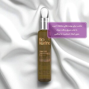 سرم متعادل‌ کننده چربی پوست بایومارین Aqua Pure