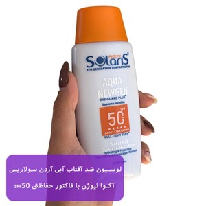 لوسیون ضد آفتاب آبی آردن سولاریس آکوا نیوژن SPF50