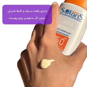 لوسیون ضد آفتاب آبی آردن سولاریس آکوا نیوژن SPF50