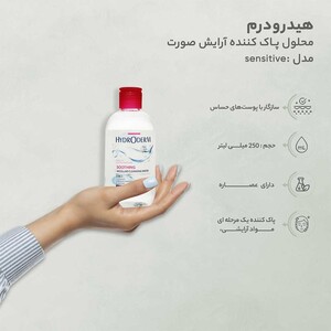 میسلار واتر هیدرودرم پوست حساس و تحریک پذیر 250ml