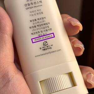 ضد آفتاب استیکی SPF50 بیوتی آف جوسان