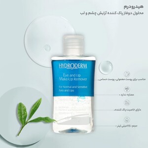 پاک کننده دو فاز هیدرودرم چشم و لب 115ml