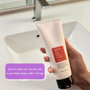 شوینده کوزارکس حاوی سالیسیلیک اسید 150ml