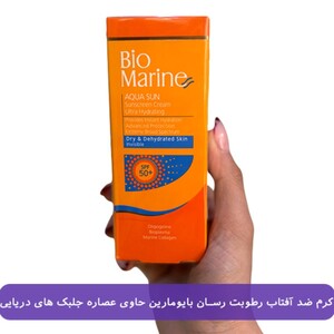 کرم ضد آفتاب پوست خشک بایومارین SPF50