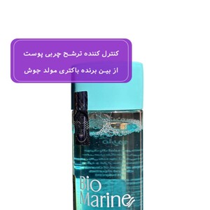 تونر انواع پوست بایومارین Aqua Pure
