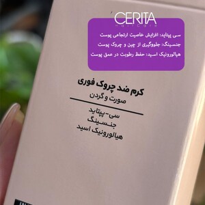 کرم ضد چروک فوری صورت و گردن ژنوبایوتیک 30ml