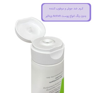 کرم ضد جوش و مرطوب کننده ویتالیر Activit