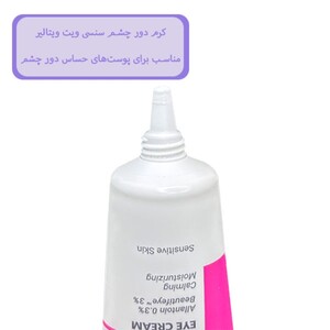 کرم التیام بخش دور چشم پوست حساس sensivit ویتالیر 15ml