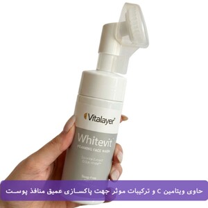فوم شستشوی پوست های کدر و مستعد لک Whitevit ویتالیر 150ml