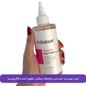 تونر پوست های حساس Sensivit ویتالیر 200ml