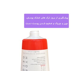 کرم رطوبت رسان دست پوست های خشک و آتوپیک ژنوبایوتیک 75ml