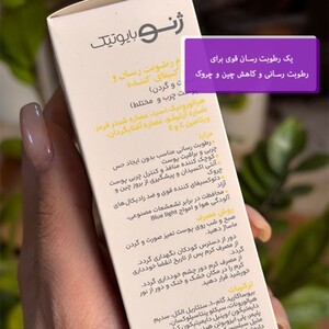 کرم رطوبت رسان صورت و گردن پوست های چرب و مختلط ژنوبایوتیک 50ml