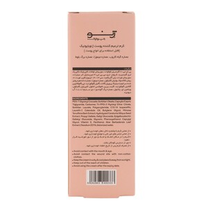 کرم ترمیم کننده ژنوبایوتیک انواع پوست 30ml