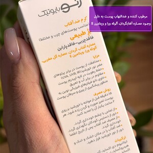 ضد آفتاب رنگی ژنوبایوتیک SPF50 پوست چرب