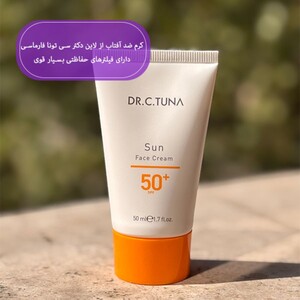 کرم ضد آفتاب SPF50 دکتر سی تونا فارماسی 50ml