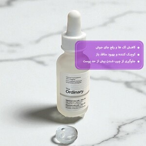 سرم نیاسینامید اوردینری