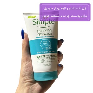 ژل شستشو و لایه بردار سیمپل Daily Skin Detox