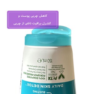 ژل شستشو و لایه بردار سیمپل Daily Skin Detox