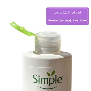 آبرسان لایت سیمپل 125ml