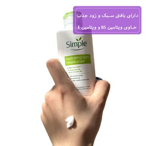آبرسان لایت سیمپل 125ml