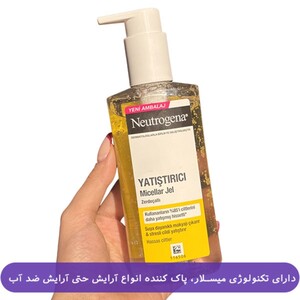 ژل میسلار پاک کننده آرایش عصاره زردچوبه Soothing Clear نوتروژینا 200ml