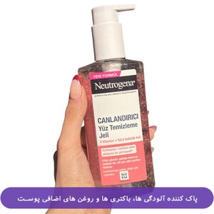 شوینده گریپ فروت نوتروژینا 200ml