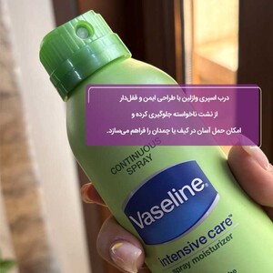 اسپری آبرسان بدن وازلین عصاره آلوئه ورا