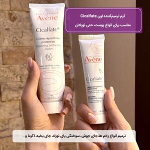 کرم سیکالفیت اون 40ml