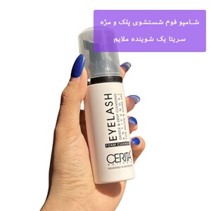 فوم شستشوی پلک و مژه سریتا 60ml