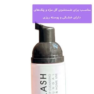 فوم شستشوی پلک و مژه سریتا 60ml