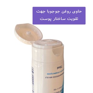 کرم سافت تیوپی مرطوب کننده نیوا 75ml