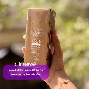 کرم ضد آفتاب رنگی سینره SPF50