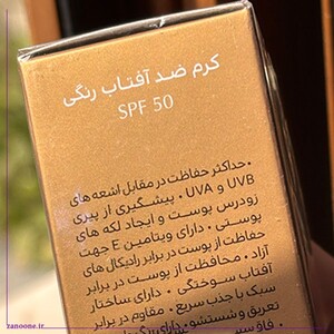 کرم ضد آفتاب رنگی سینره SPF50