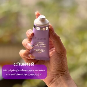 کرم ضد چروک سینره برای سنین بالای 20 سال