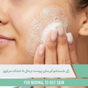 ژل شستشو آبرسان پوست نرمال تا خشک سراوی 473ml