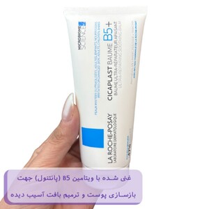 بالم ترمیم کننده پوست لاروش پوزای CicaPlast
