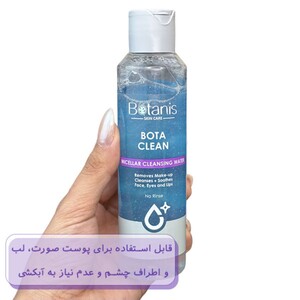 میسلار واتر انواع پوست بوتانیس 150ml