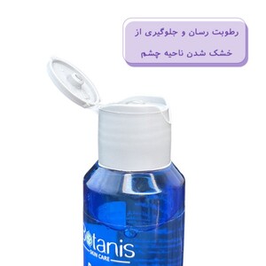 محلول آرایش پاک کن چشم بوتانیس 100ml