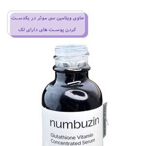 سرم روشن کننده ویتامین سی نامبوزین 30ml
