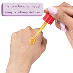 سرم روشن کننده ویتامینه اکوال بری