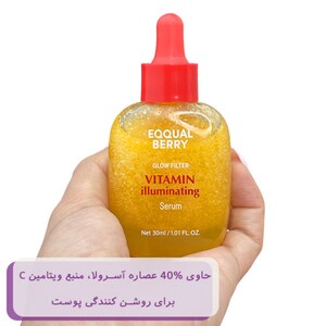 سرم روشن کننده ویتامینه اکوال بری