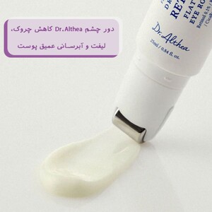 دور چشم رولی رتینول دکتر آلتیا Flat Iron