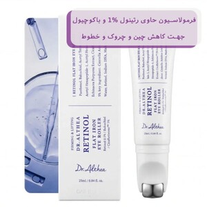 دور چشم رولی رتینول دکتر آلتیا Flat Iron
