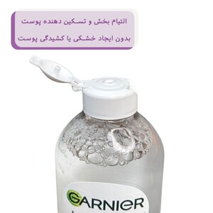 میسلار واتر سالیسیلیک گارنیه پوست چرب