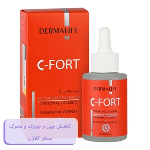 سرم ویتامین سی درمالیفت C-Fort