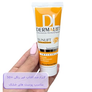 کرم ضد آفتاب پوست خشک سان لیفت درمالیفت 40ml