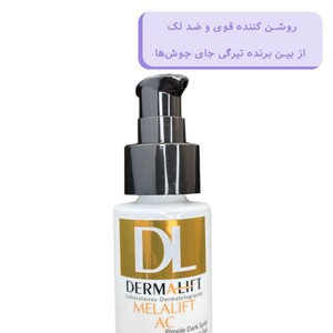 ژل روشن کننده ملالیفت AC درمالیفت